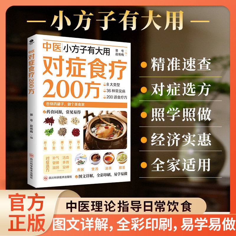 200 Receitas de Remédios Herba - Herbal Wellness Book avaliação e preço