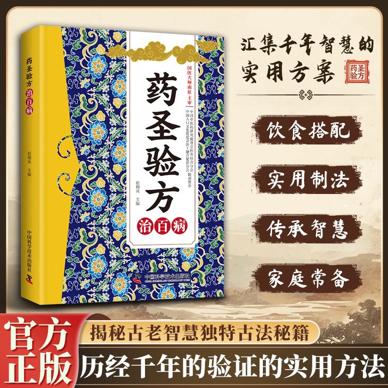 Livro de Remédios Tradicionais - Herbal Wellness Book avaliação e preço