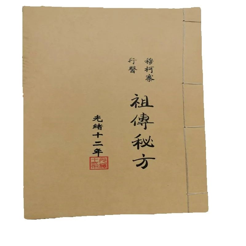 Livro de medicina erval chines - Herbal Wellness Book avaliação e preço
