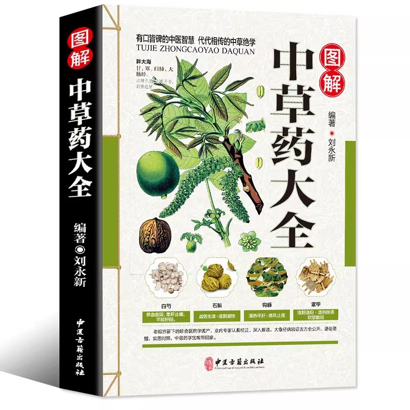 O Livro Guia Holístico do Herb - Herbal Holistic Wellness avaliação e preço